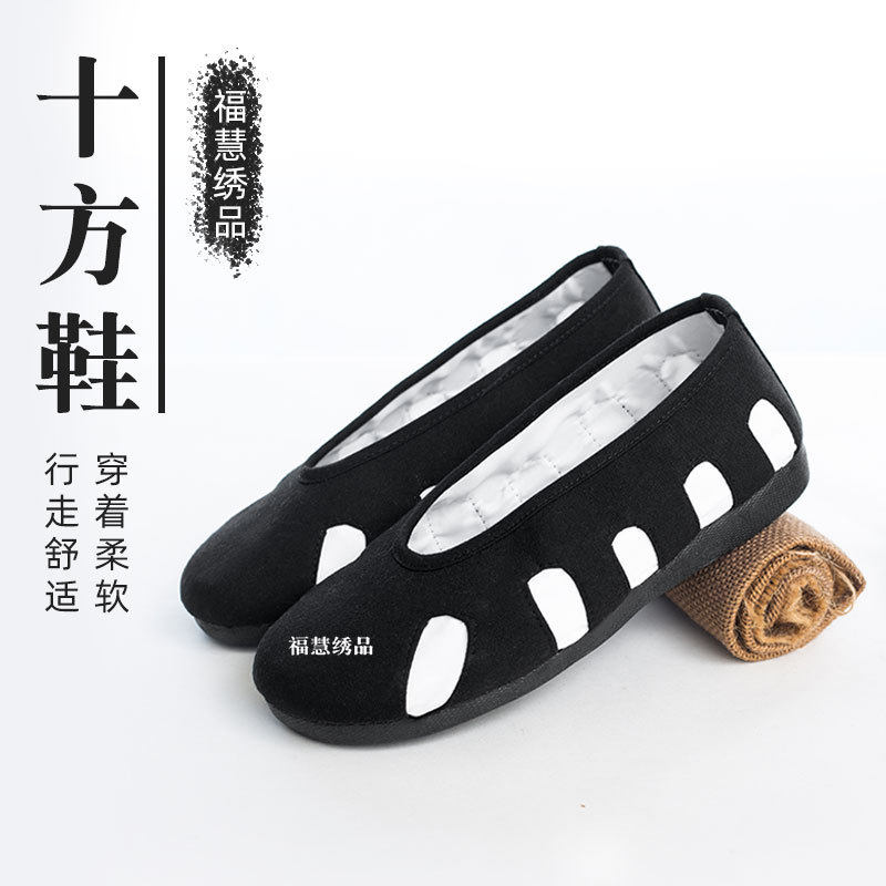 中国风十方鞋太极鞋居士鞋春夏秋款道士鞋棉布鞋经典功夫鞋传统