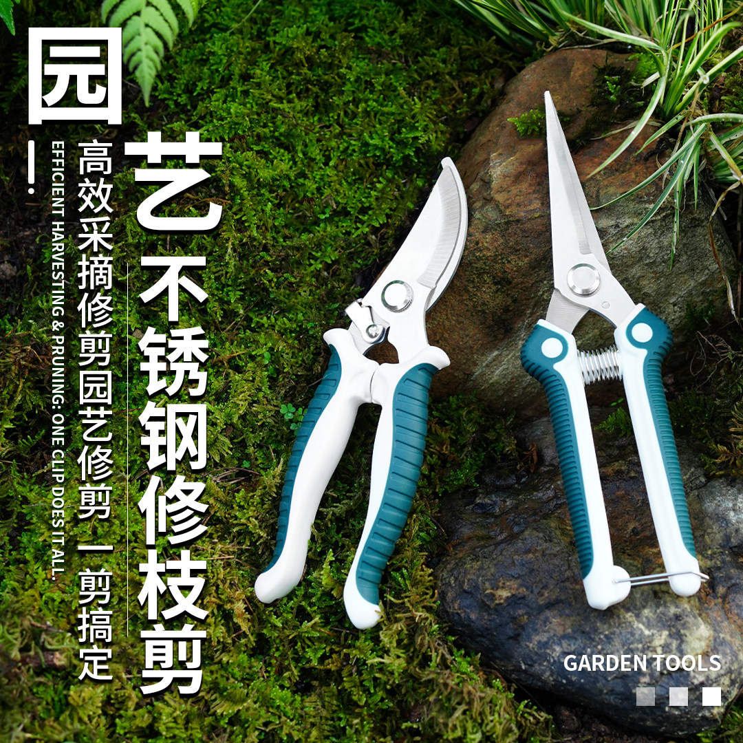 小巧匠园艺修枝剪不锈钢多功能果树剪刀园艺工具采摘果蔬高效采剪图片