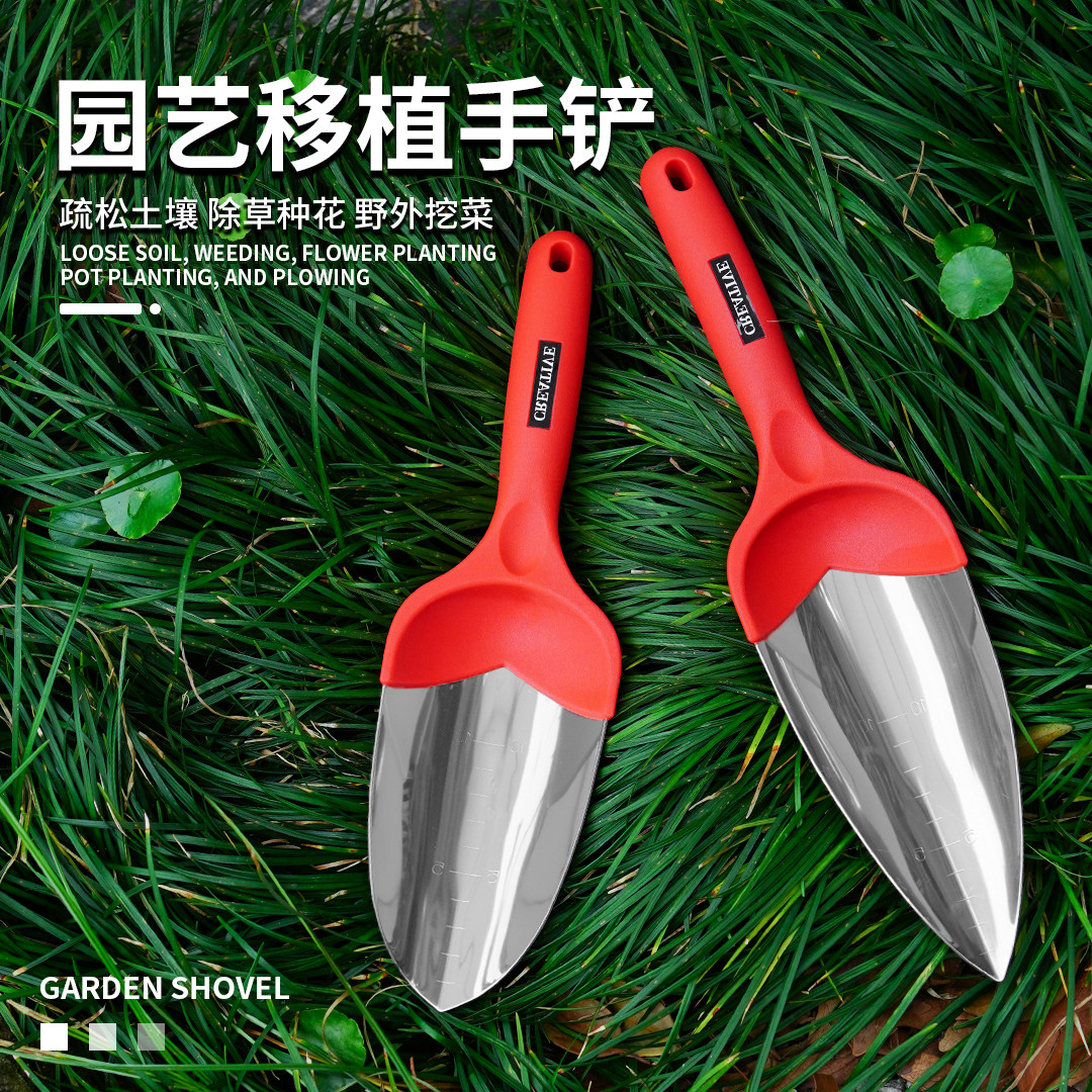 小巧匠园艺铲子种花花铲移植铲赶海工具户外养花家用阳台种植盆栽