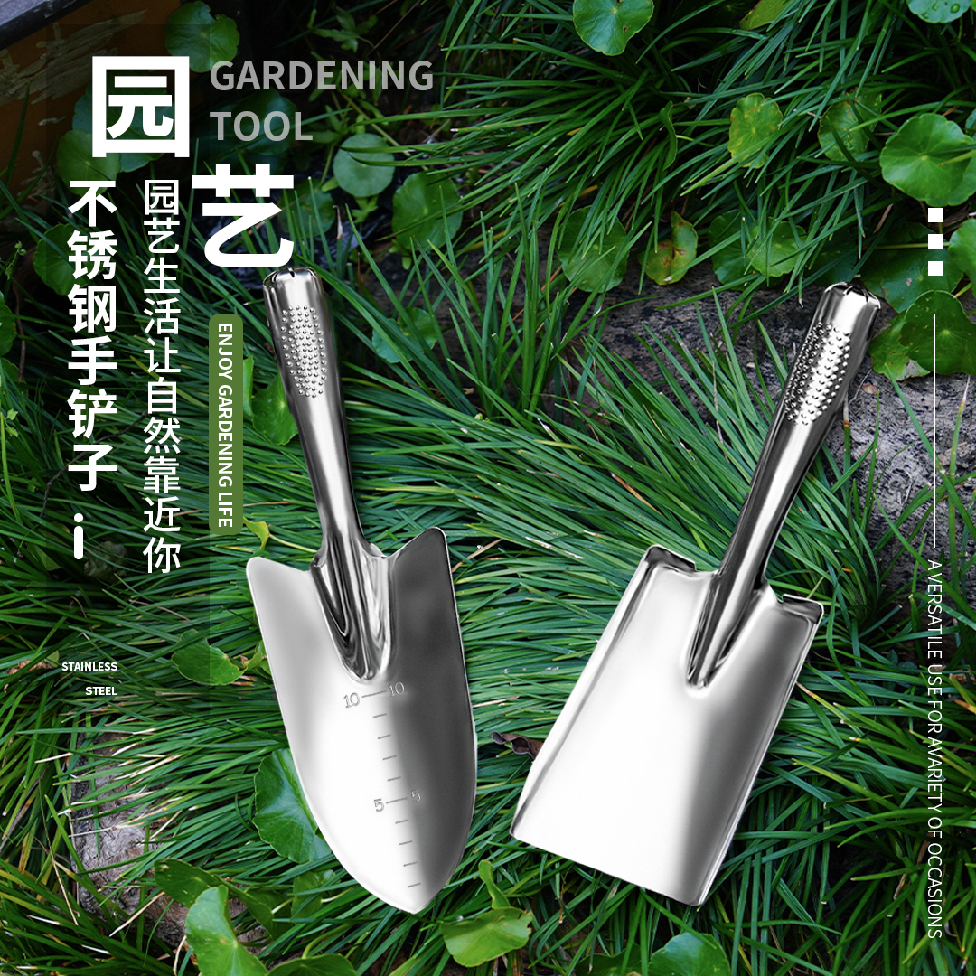 小巧匠不锈钢园艺铲小铲子