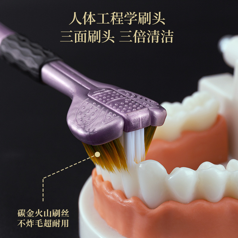 三面包裹式牙刷纳米软毛成人家用三头清洁牙缝男士专用女士家庭装