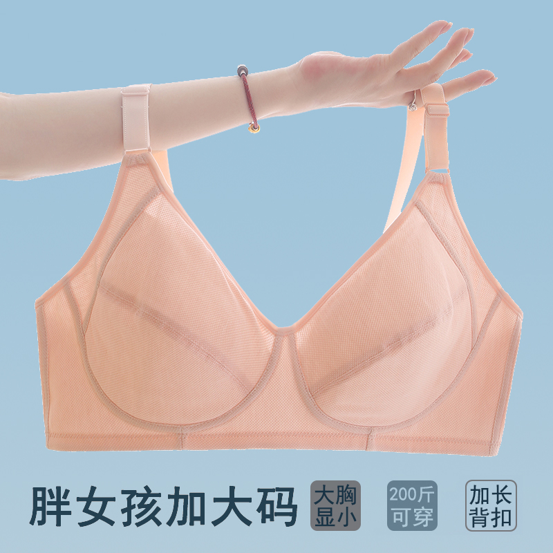 胖女孩纯棉大尺码j少女发育内衣女高中生16岁胖女生薄款胖学生文