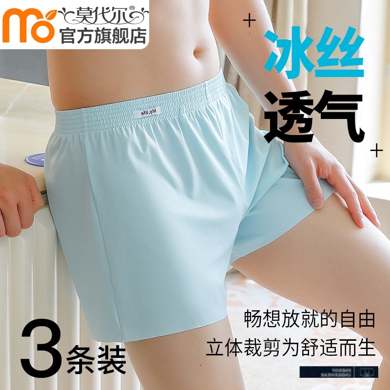 冰丝阿罗裤男士宽松内裤夏季薄款透气大码四角平角短裤Z居家大裤