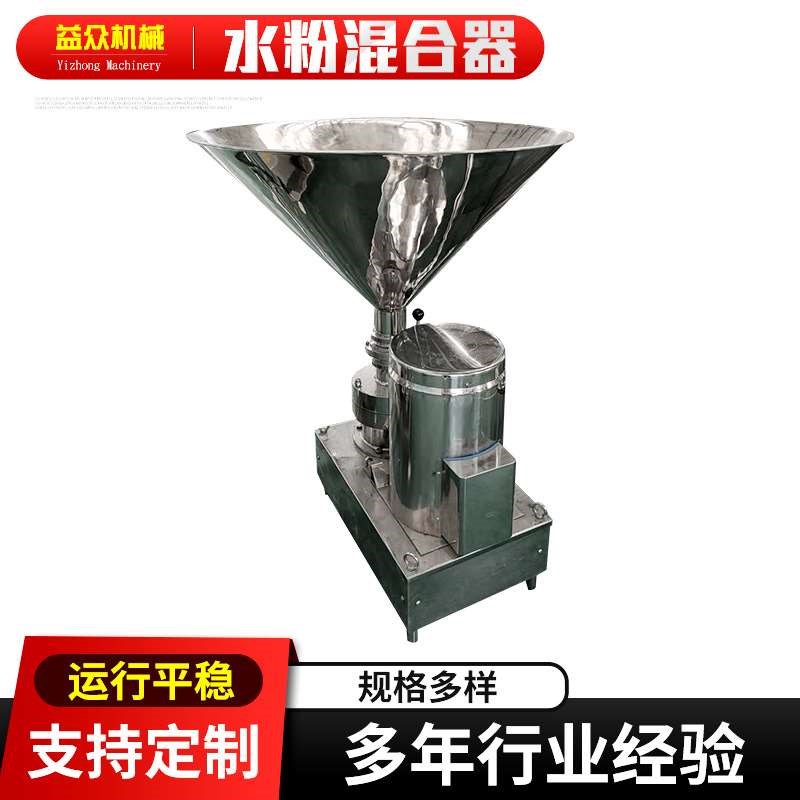 水粉混合器糖浆配料混合器乳化剪切E配料机混合设备混合均质乳化
