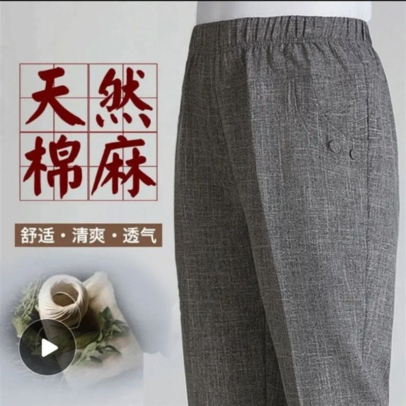 中老年女装棉麻裤女夏季薄款宽松直筒大码休闲亚麻女W裤妈妈裤子