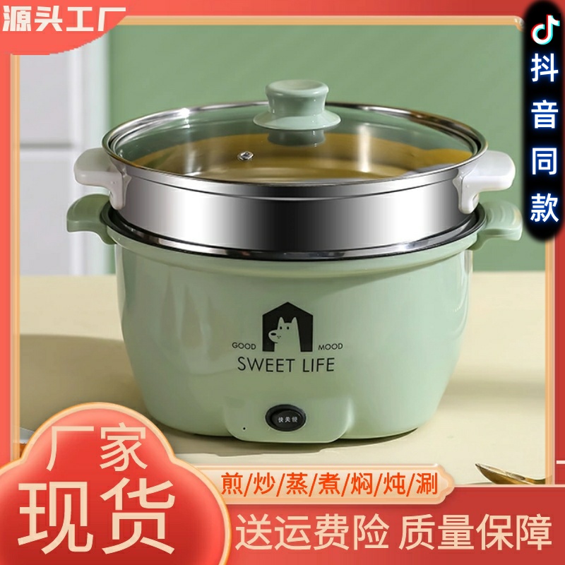 煎炸蒸煮炒一体锅学生宿舍专用小锅小功率一个人的U电Z煮锅迷你小