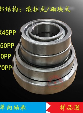 单向轴承CSK45PP 6209 45*85*19 CSK50PP 6210PP 50*90*20 带键槽