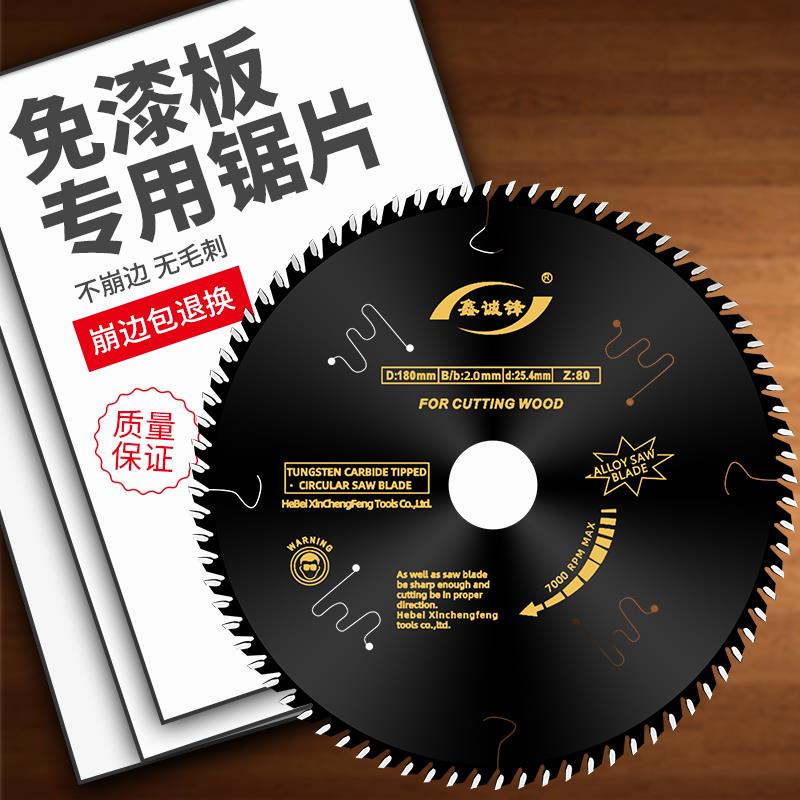 木工锯片特种梯平齿合金