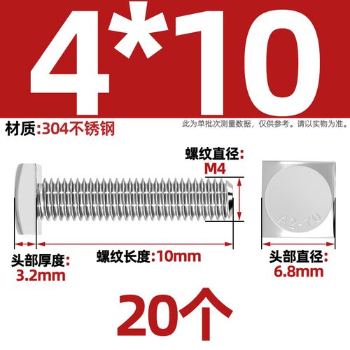 304不锈钢GB35四方头螺栓小方头螺丝四角螺杆方型螺钉M5M6M8M10mm