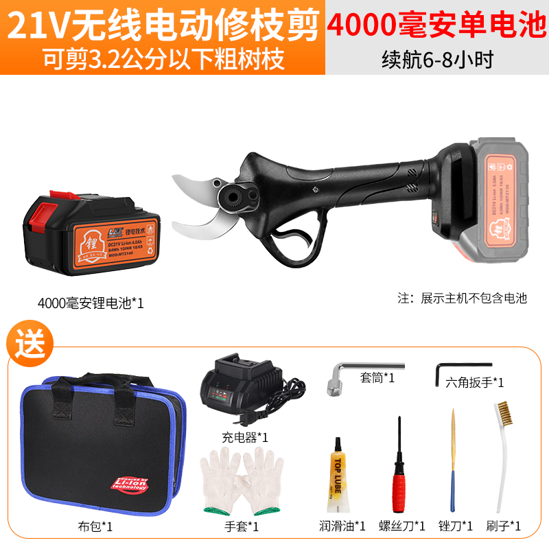 园林电动修枝剪充电式果树剪刀剪树枝粗枝剪子葡萄园艺锂电剪枝机