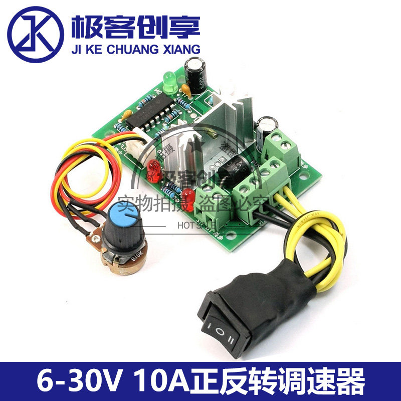 PWM直流电机调速器10V12V24V30V10A正反转开关CCM2直流控制器120W