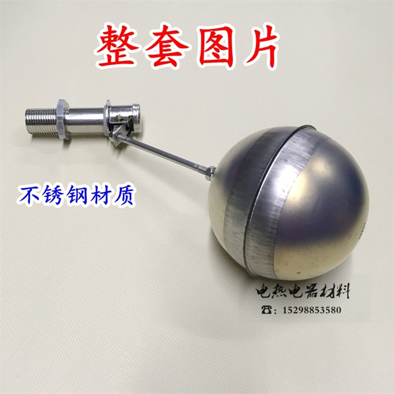 全不锈钢自动进j水球阀浮球开关 裕邦开水器浮球阀 蒸饭箱浮球阀