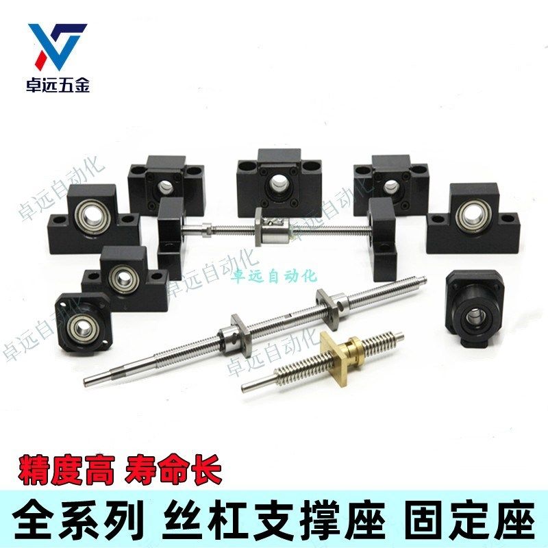 LEB41 LEC41 LEB51-6 8 10 12 15 20 25方形滚珠丝杠支座支架固定