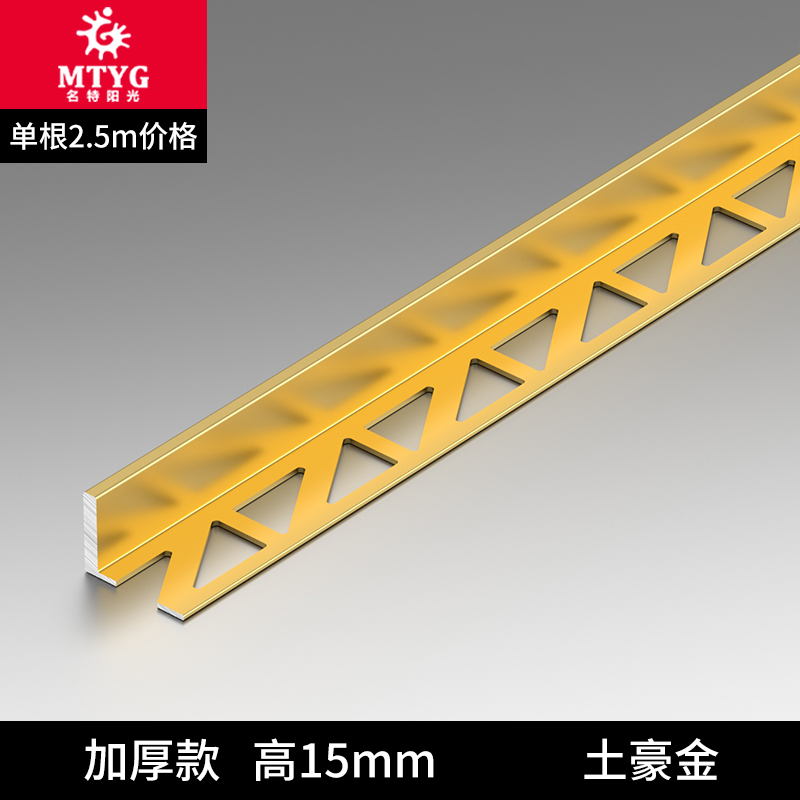 瓷砖转角铝合金L型收边条地砖金属压条墙角O阳角线极窄装饰收口条