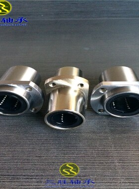 加长中间椭圆法兰轴承LMHP LMHC6L 8 10 12 16 20 25 30 35 40LUU