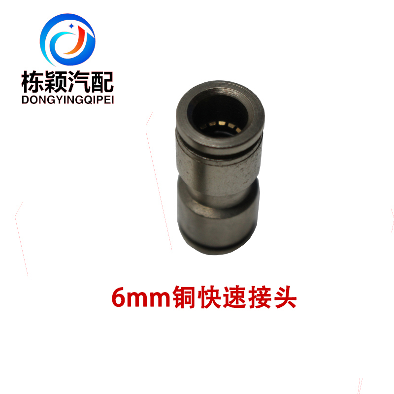 铜气管快速接头4 5 6 8 10 12 14气动快插直通自锁高X端油管快插
