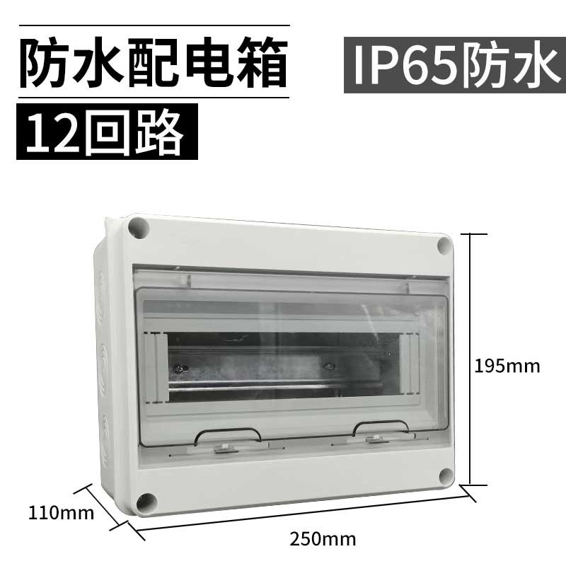 塑料卡扣防水电气箱明装配电y箱家用强电箱小型配电箱控制接线盒