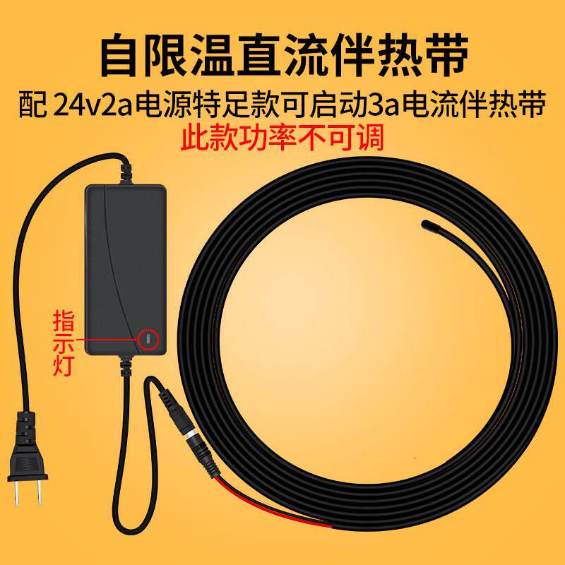 加热带patc直流自控温伴热带限温电热带冷库管道水管冬季防冻神器