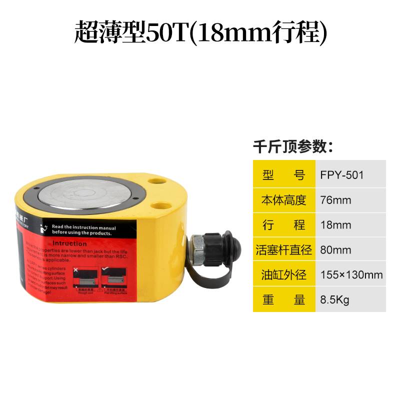 分离式液压千斤顶10T20T30T50T100吨分体千金顶横向超薄油压油缸