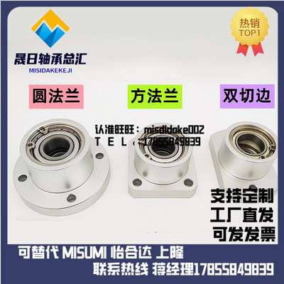 内径8mm轴承座组件BFP03 BARB698 608 628ZZ铝合金平面法兰轴承座