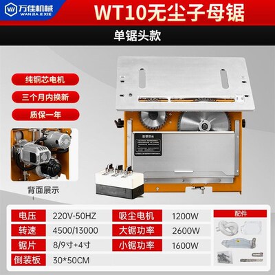 德国进口日本进口木工精密摺叠推台锯多功能推拉可携式锯台工作台