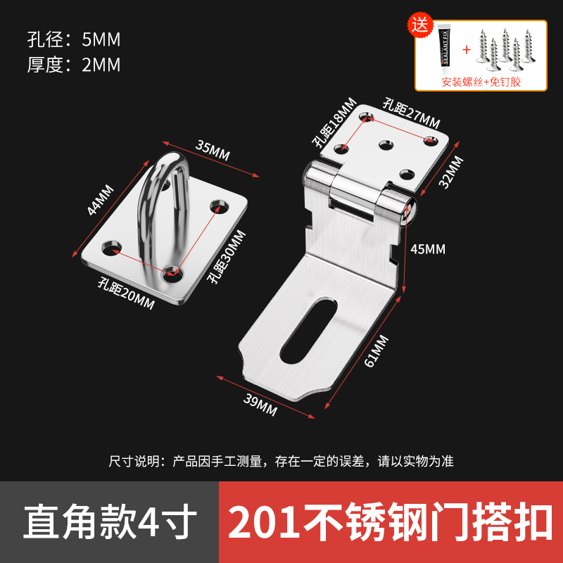 不锈钢锁扣卡扣门扣门栓老式w搭扣大门锁直角90度门鼻子木门拴明