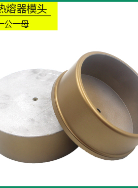 160热熔器模头 DN150PE管子热熔ppr模具 6寸水管加厚不粘PPR模头