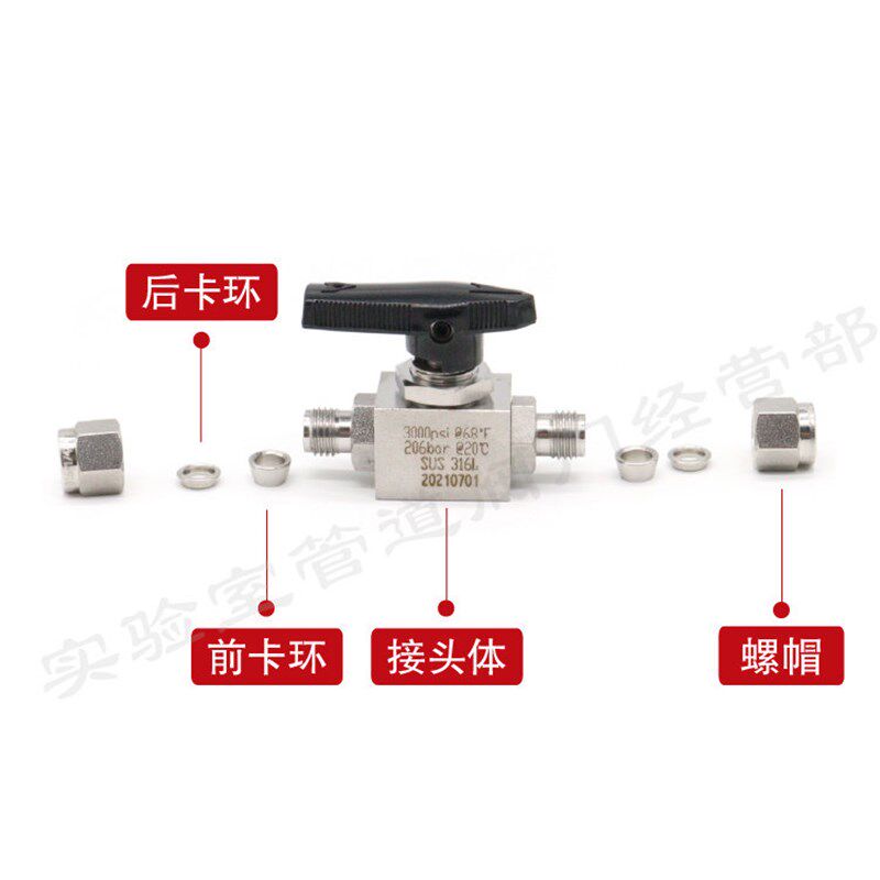 316L不锈钢卡套球阀门 二通双卡套球阀 1/4截止阀开关阀气体管路