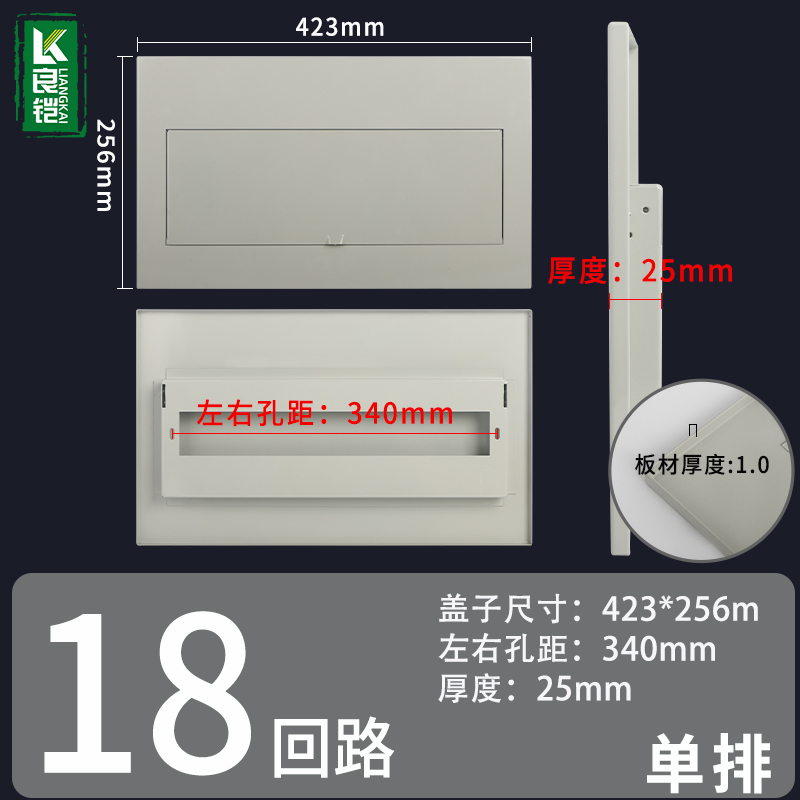 配电箱盖板PZ30配电箱全金属铁盖板12/15I/16/20回路通用电表箱盖