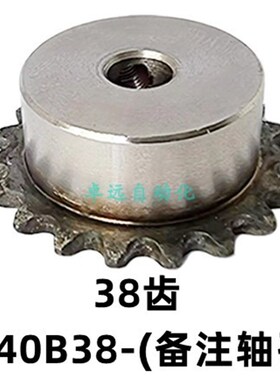 40B工业链条CHE40-U齿轮链轮SP40B 9 10 11 12 13 14 15 16 17 18