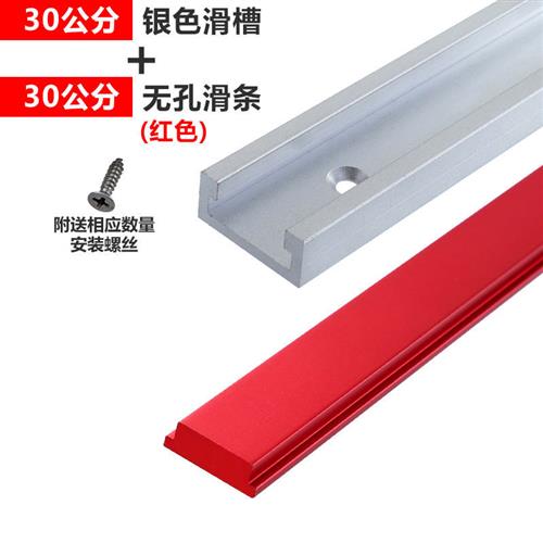 木工推台锯30型滑槽T滑条套装B滑道导轨轨道锯台专用限位台锯改装