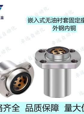 OGF61/62无油石墨铜衬套扁法兰直线轴承OGE61/62-d10 12 16 20 25