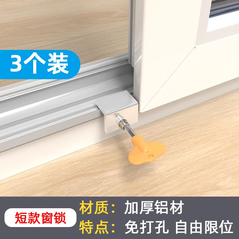 窗户限位器纱窗定位固定神器w儿童安全锁卡扣推拉窗门窗锁扣安全