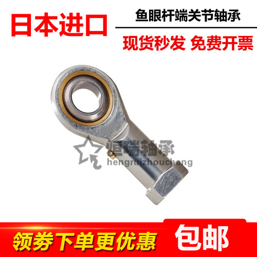 IKO鱼眼杆端关节轴承 SI SIL SA SAL 20 22 25 28 30 35 TK