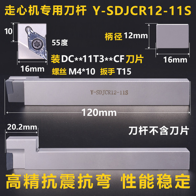 走心机车刀杆KTKFR101216SVJBR走心机刀片数控车床外圆走芯机刀杆