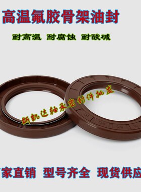 高温氟胶骨架油封70x80x6/8/10/12 70x82x8/10/12 70x85x8/10/12
