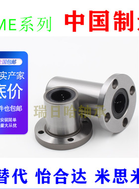 LMG01直线轴承LME01/02/03/21/23-D6/D8/D10/D16/D12/D20/D25/D30