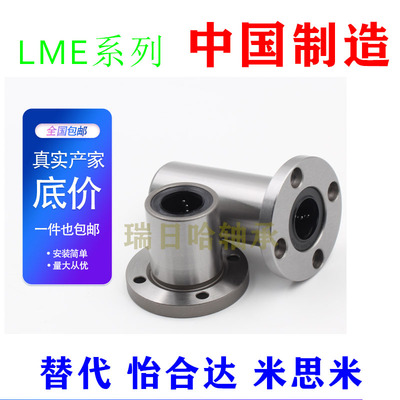 LMG01直线轴承LME01/02/03/21/23-D6/D8/D10/D16/D12/D20/D25/D30