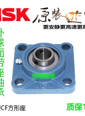 NSK进口T形滑块外球面带座轴承 UCT204 205 206 207 208 209 210