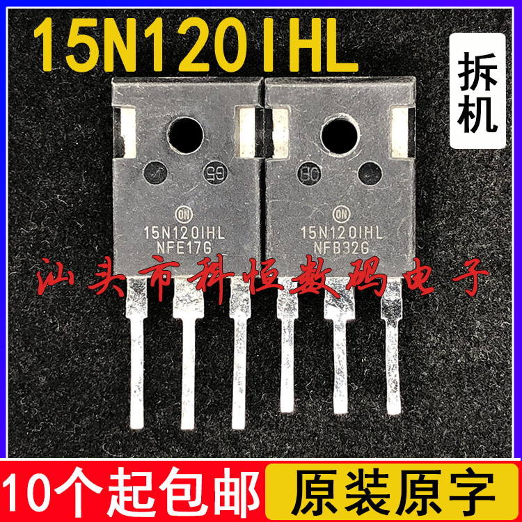 15N120IHL H15ME1 H25ME1 K30B135D2 进口拆机电磁炉IGBT功率管