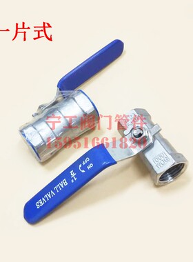 不锈钢丝扣球阀 一片二片三片式 内丝球阀DN15 20 25 32 40 50 65