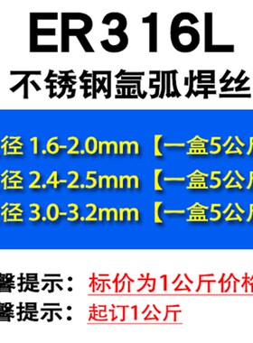 ER316L不锈钢焊丝 H03Cr19Ni12Mo2Si不锈钢焊丝 ER316焊丝