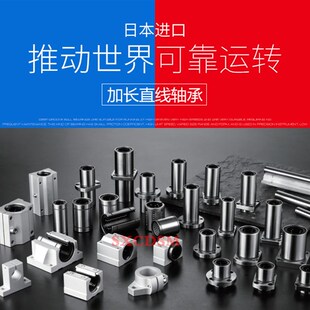 进口直线轴承LMC02 d30 d20 d25 d12 d13 d16 d10