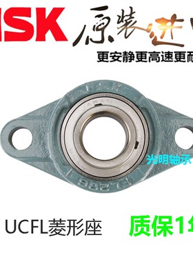 NSK进口外球面带座轴承FL菱形 UCFL 204 205 206 207 208 209 210