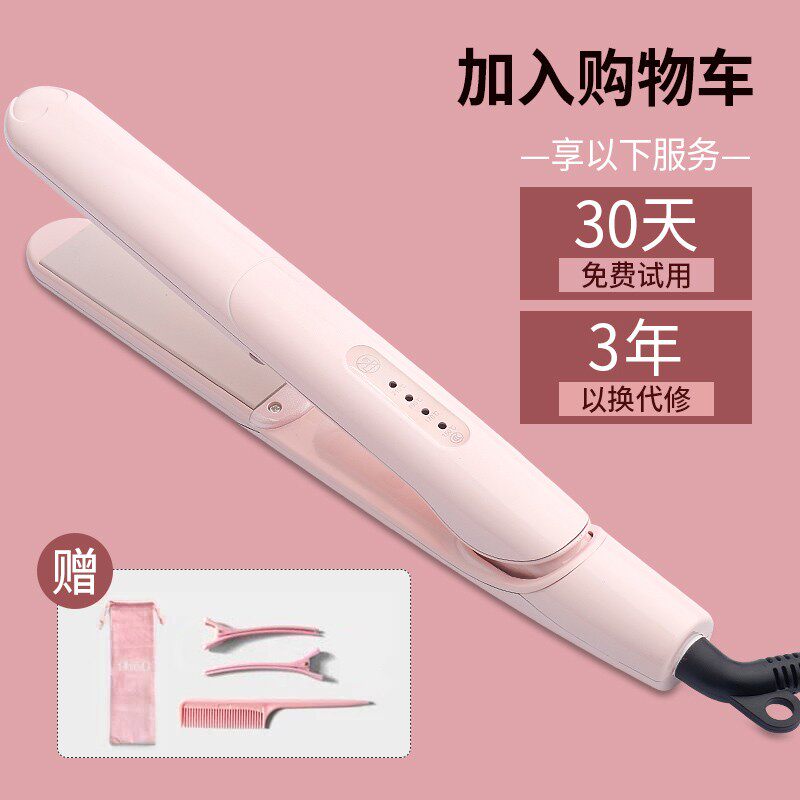 电夹板直发卷发两用不伤发家棒负离子发器女迷小型拉直熨板直板夹