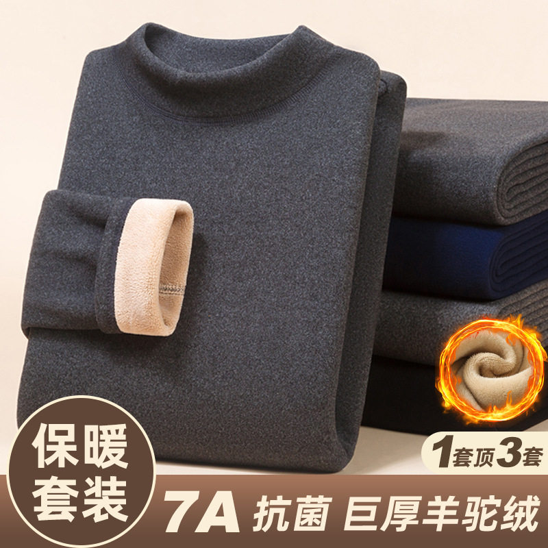 啄木鸟驼绒巨厚季保暖内衣半高领男女套装加绒加厚防寒秋衣秋裤