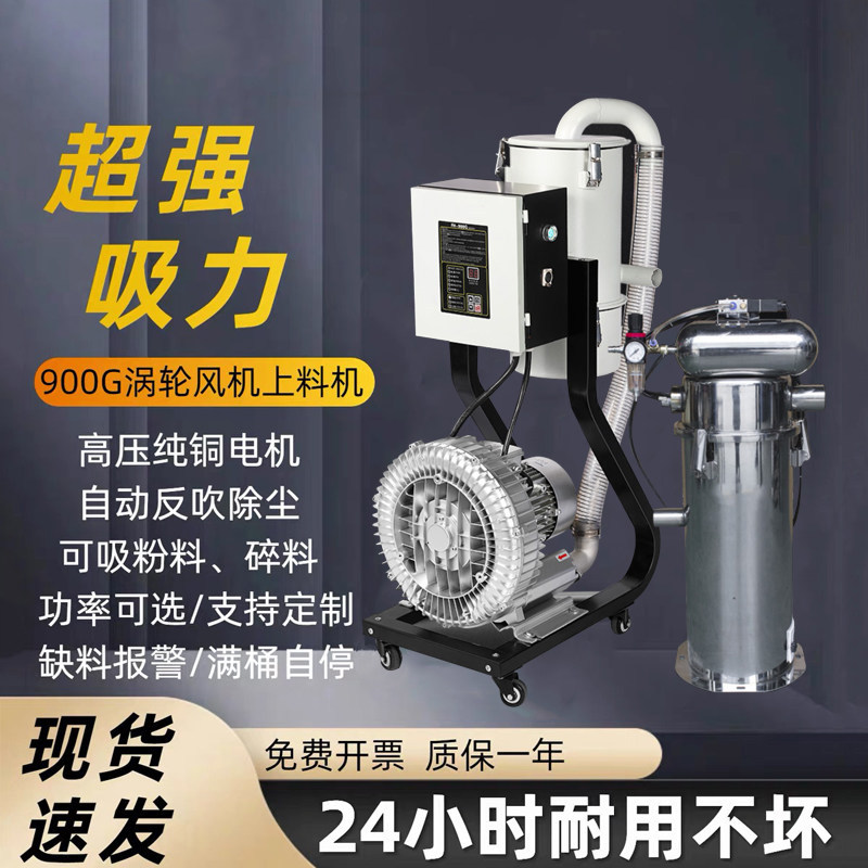 全自动吸料机塑料颗粒抽料机真空泵上料无尘进口电机除尘清理