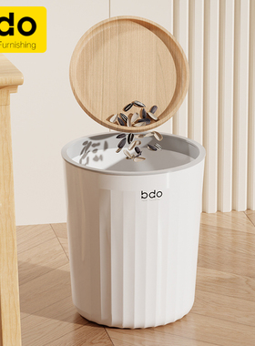 bdo海浪纹垃圾桶卫生间厨房卧室客厅办公室圆柱形压袋简约卫生桶