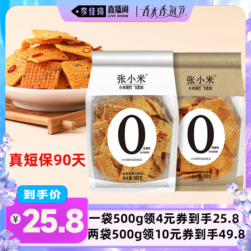 ����ζ  500g*1�� �������ֱ������ˮ��սڡ���С��С�׹��ͱ�����ʳ500g�������� 49.6Ԫ��2��(��24.8Ԫ/��)