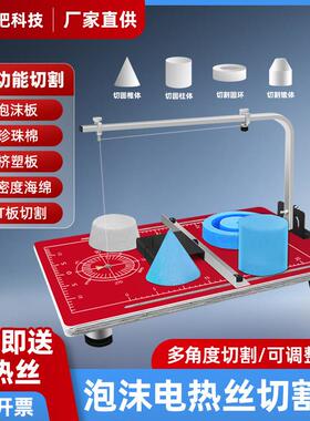 火把电热丝泡沫切割机珍珠棉布料切割机海绵挤塑板热切割刀切割机